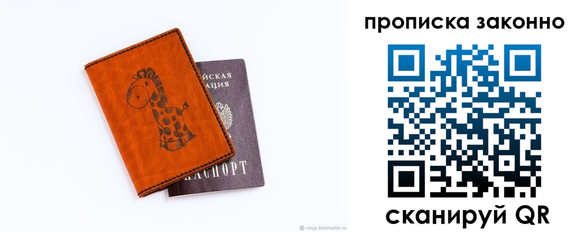 прописка в Котельниково