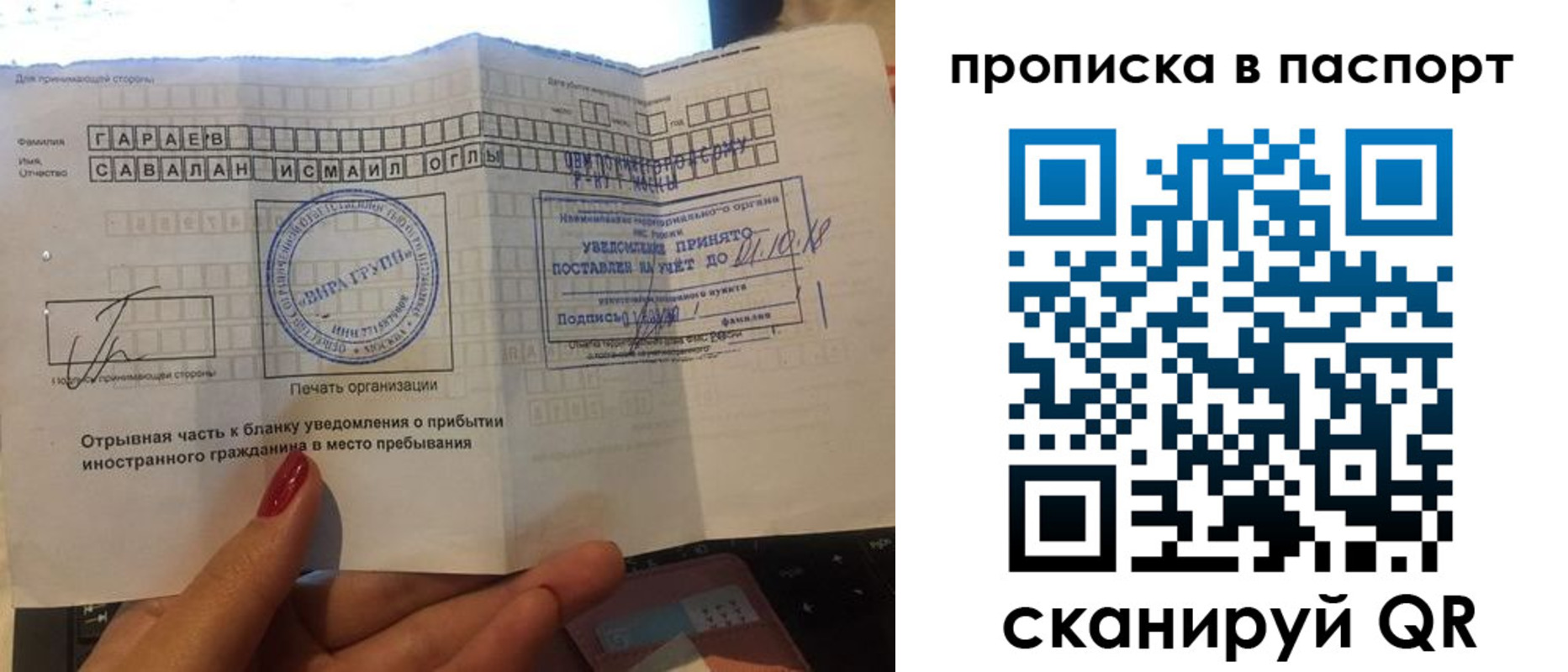 прописка в Котельниково